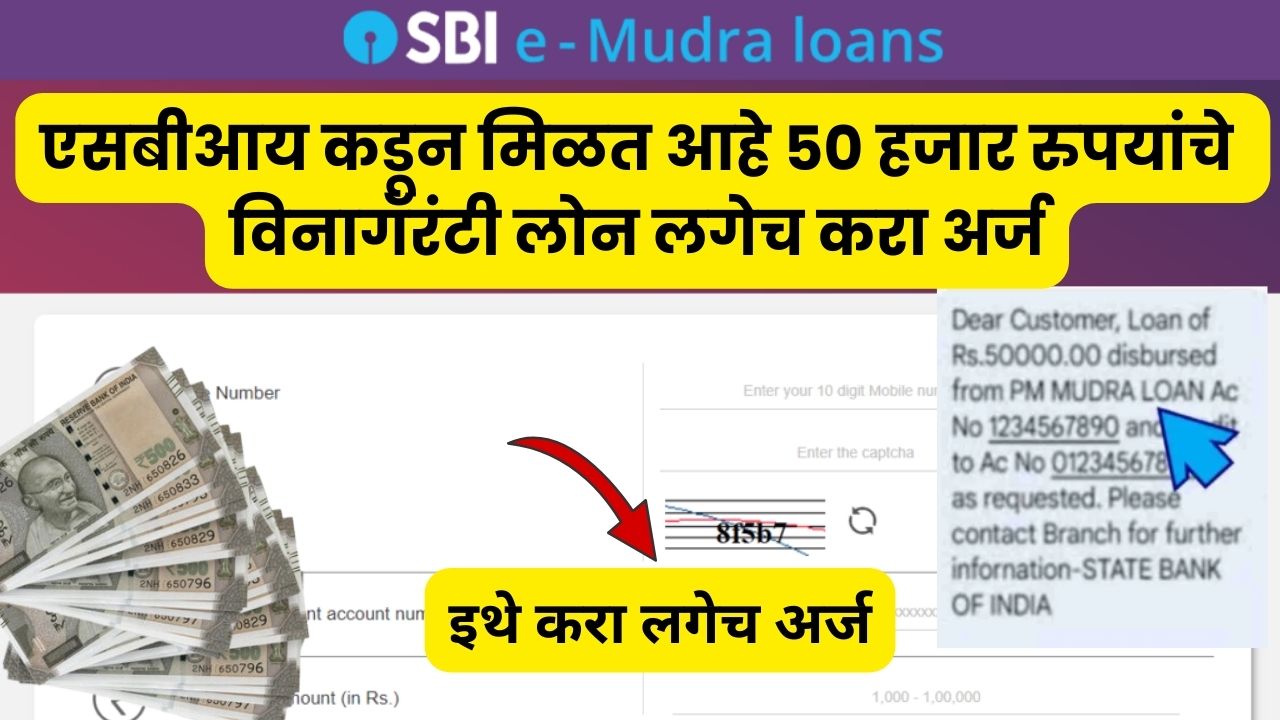 Apply SBI Mudra Loan Online