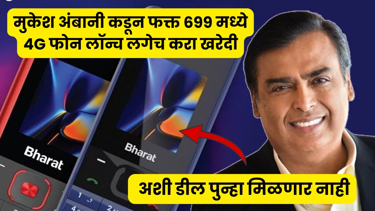Jio Reliance 4G Phone Under 1000