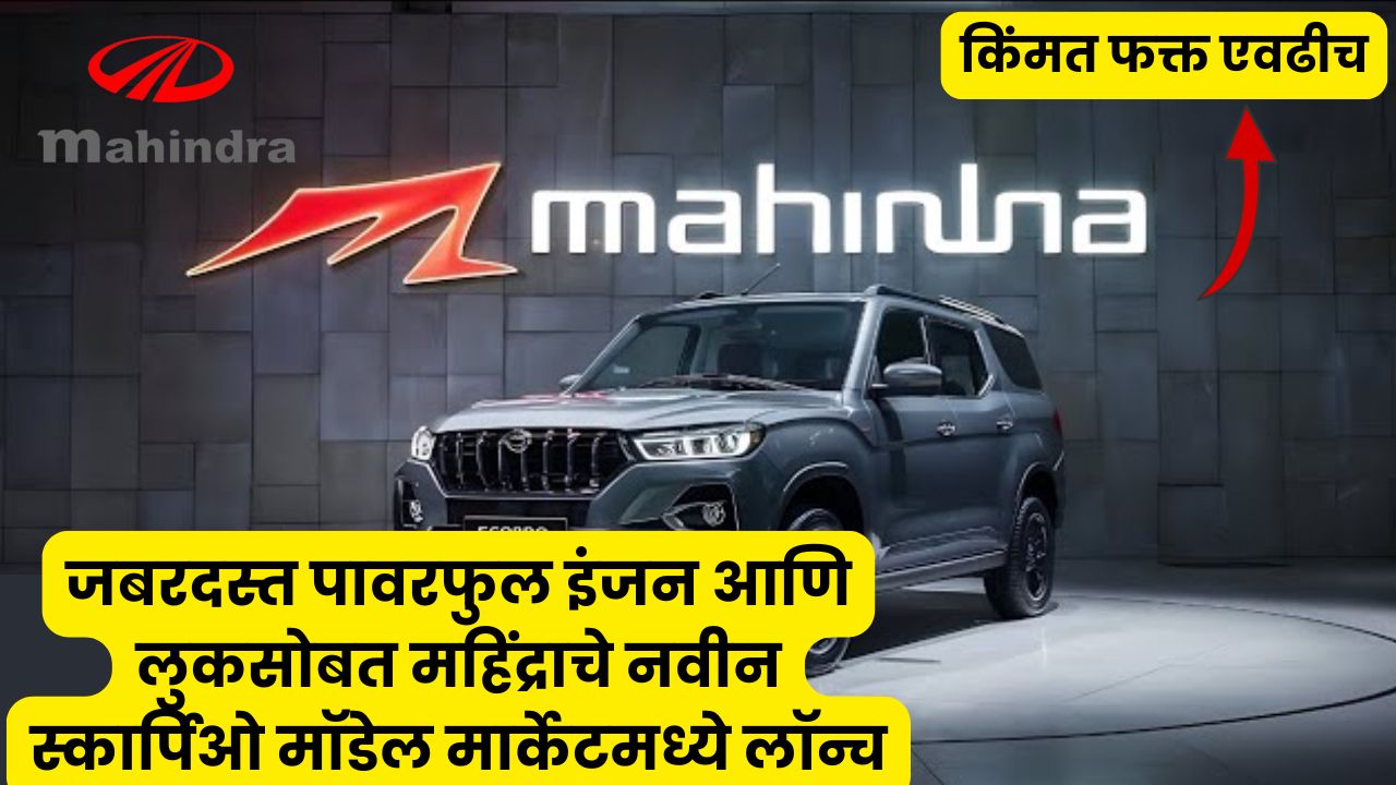 Mahindra Scorpio 2025 New Model
