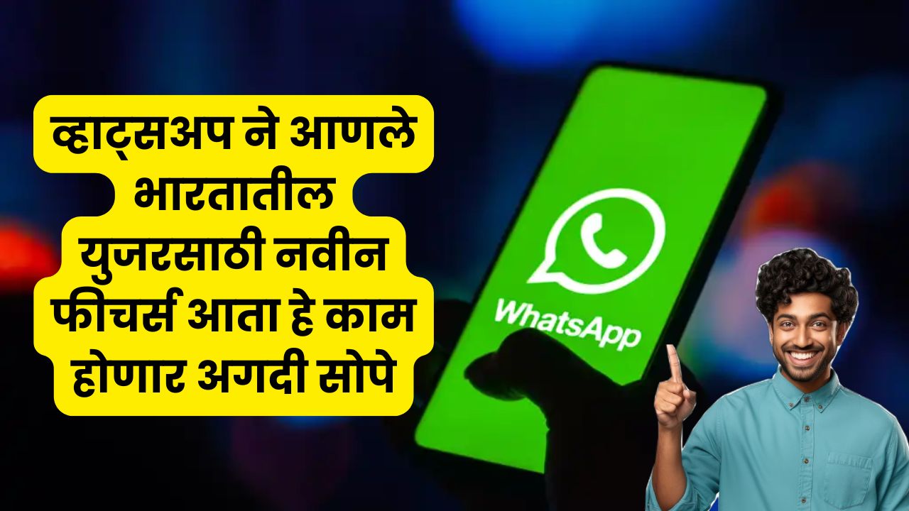 Whatsapp New Features Update