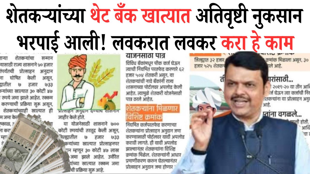 Crop Loss Subsidy