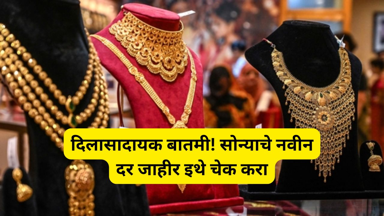 Gold Silver Rate Today