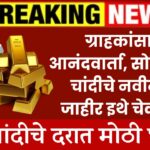 Gold Silver Today Rate