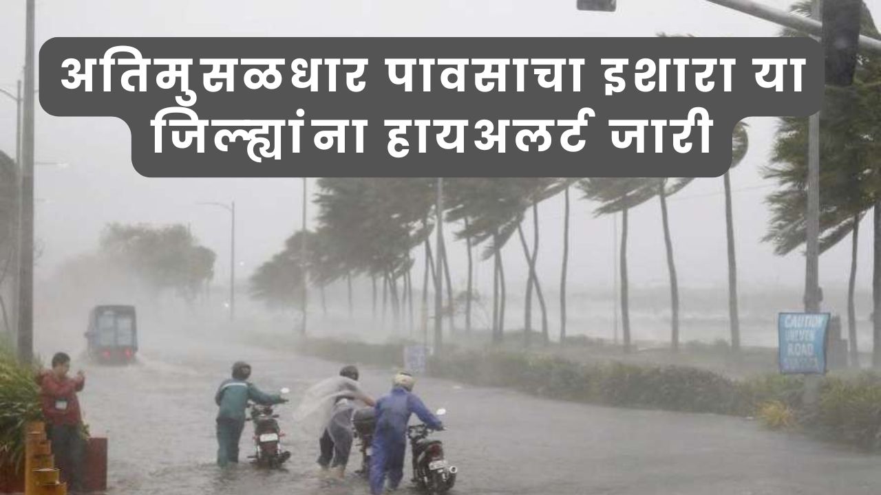 IMD Weather Update