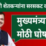 Kisan Karj Mafi Yojana Update