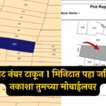 Land Map Records Online