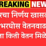 MP Salary And Pension