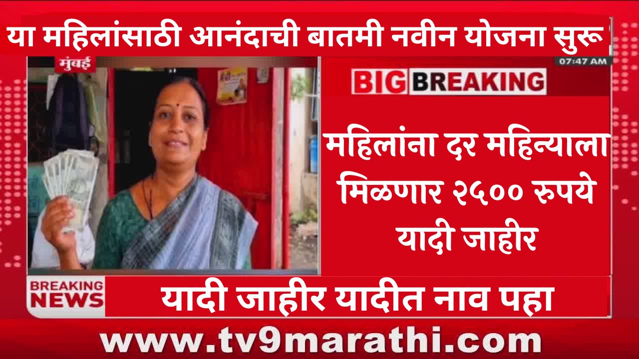 Mahila Samriddhi Yojana