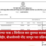Online Vihir Nondani