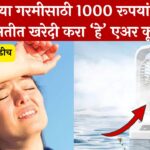 Portable Air Cooler