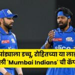 Rohit Sharma Hardik Pandya