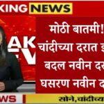 Sona Bhav Today