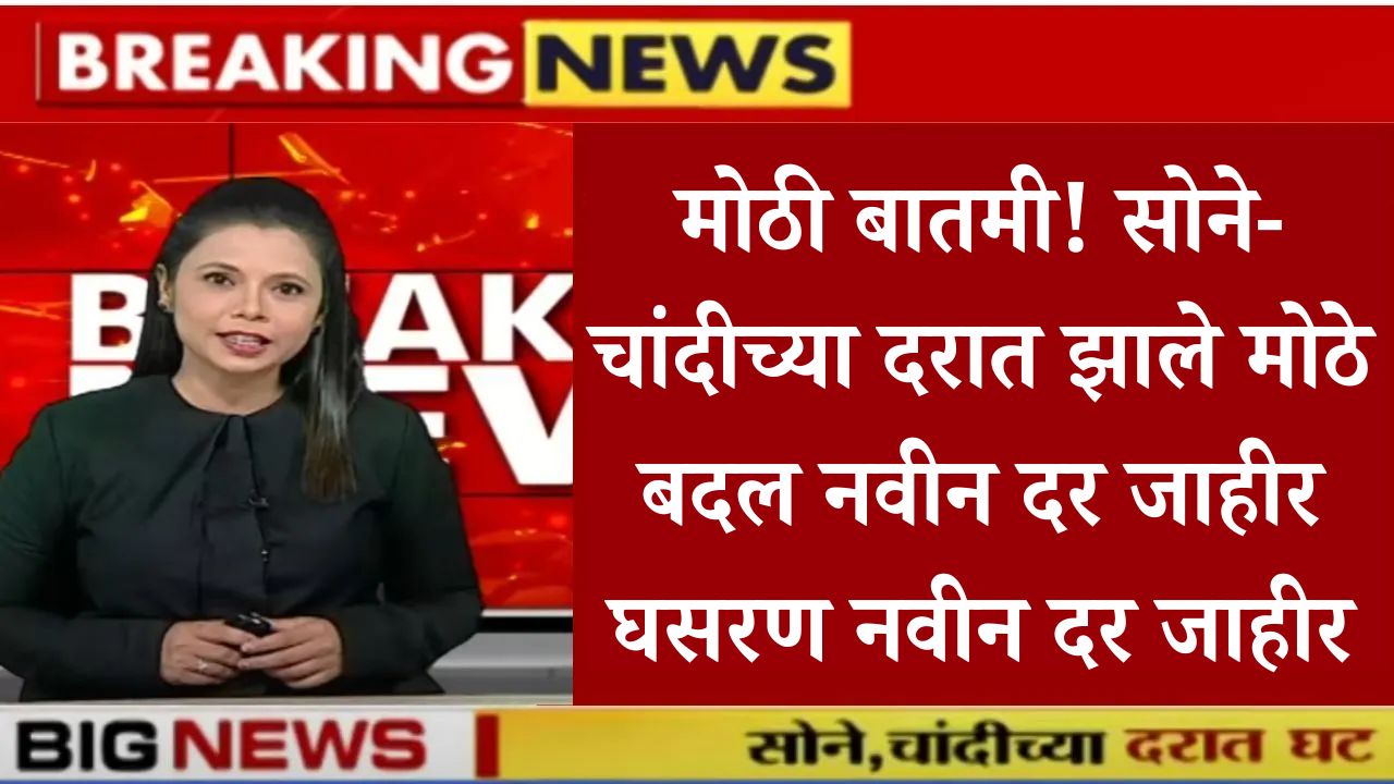 Sona Bhav Today