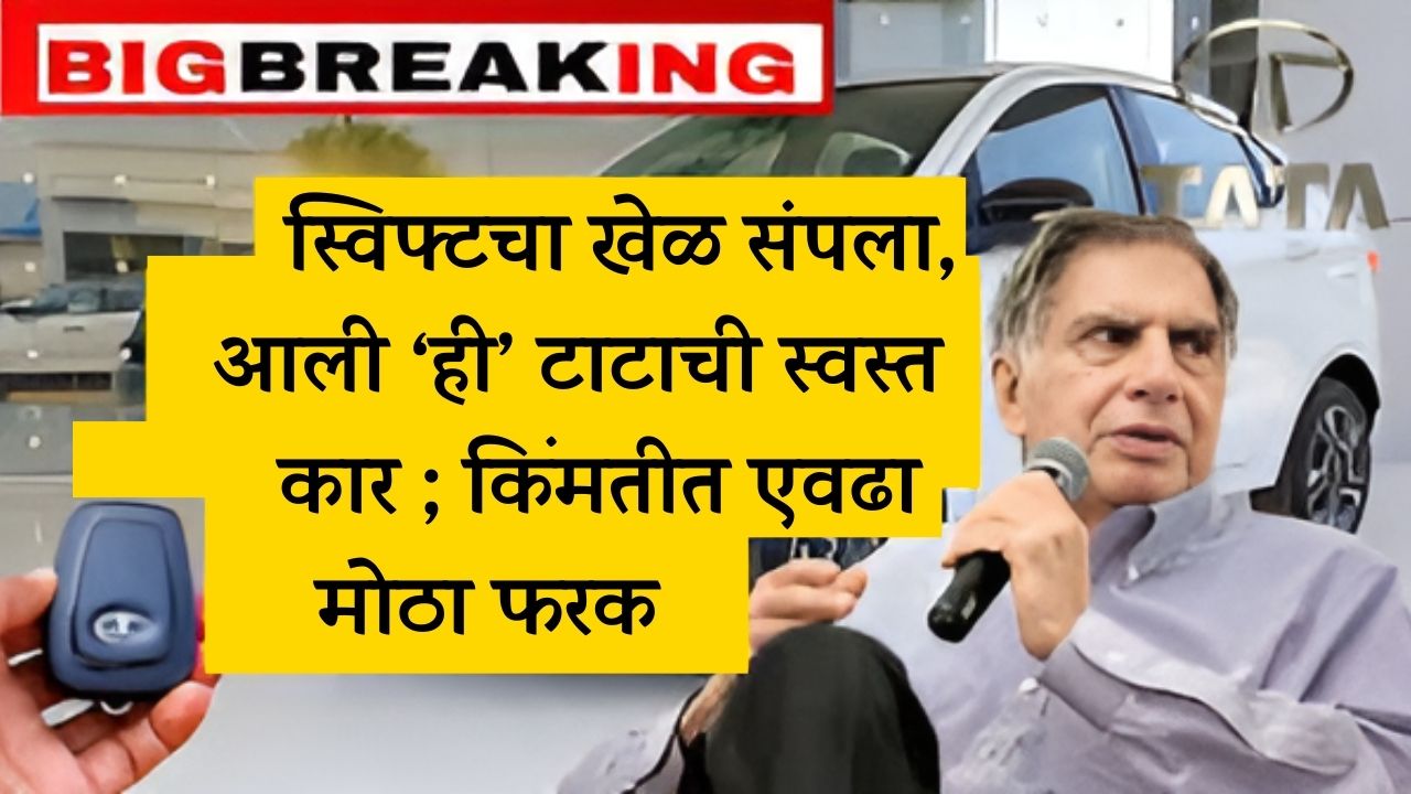 Swift Maruti
