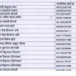 ladaki bahin aditi tatkare