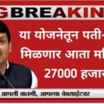 Post Office Yojana