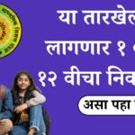 result board exam