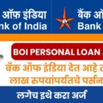 BOI Personal Loan