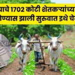 Farmers Crop Insurence