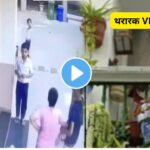 Pune accident video