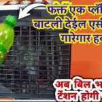 Kitchen Desi Jugaad Video