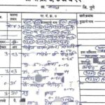 Land Map Records