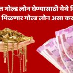 Muthoot finance gold loan