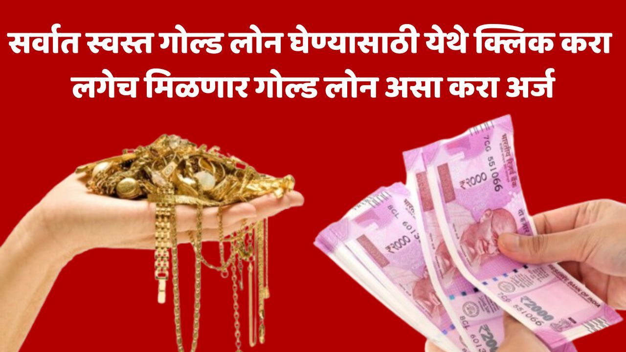 Muthoot finance gold loan