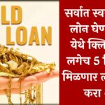 Muthoot gold loan