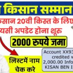 PM Kisan KYC Online 2025