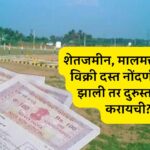 Property Land Records