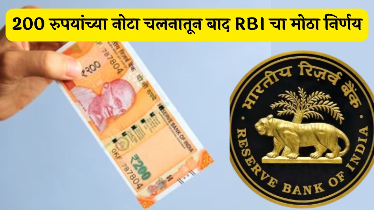 RBI big news