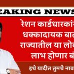 Ration Card News