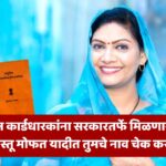 Ration card