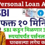 SBI Personal Loan