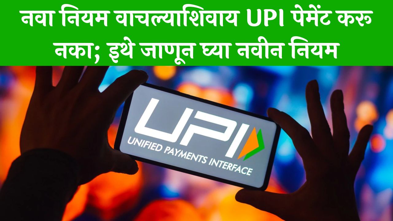 UPI