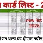 ration card kyc