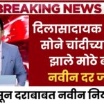 sona bhav