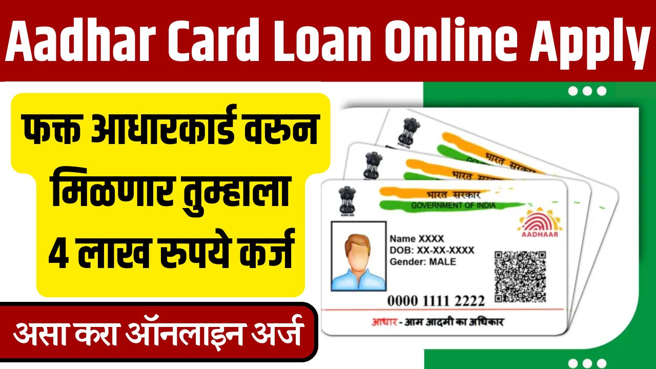 Aadhar card Personal Loan