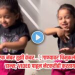 Viral Dance Video