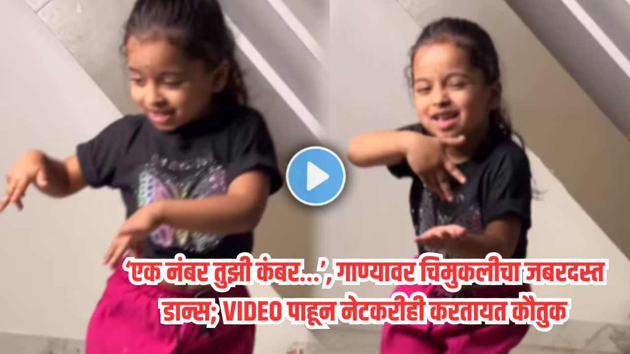 Viral Dance Video